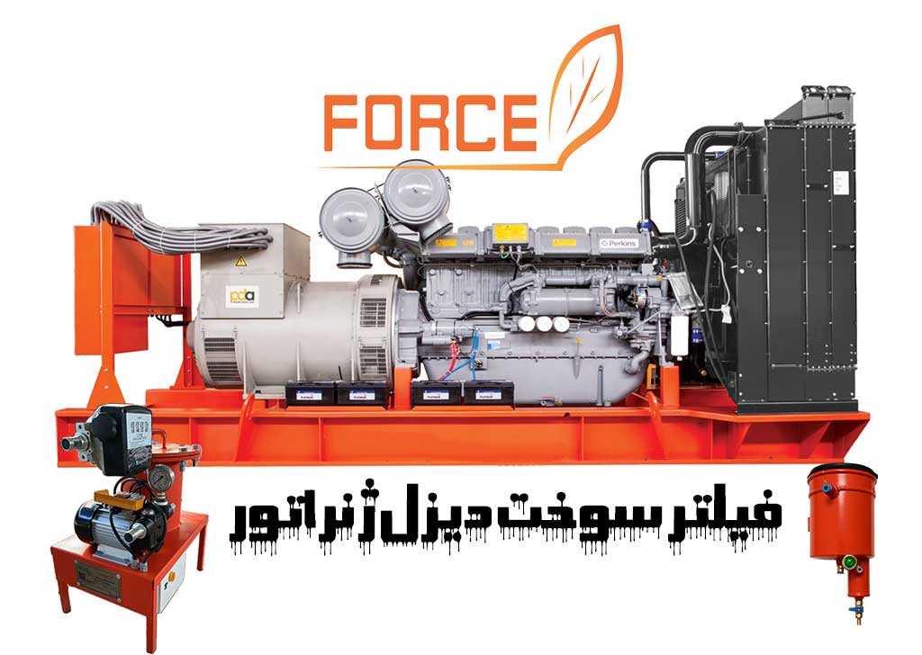 فیلتر سوخت دیزل ژنراتور